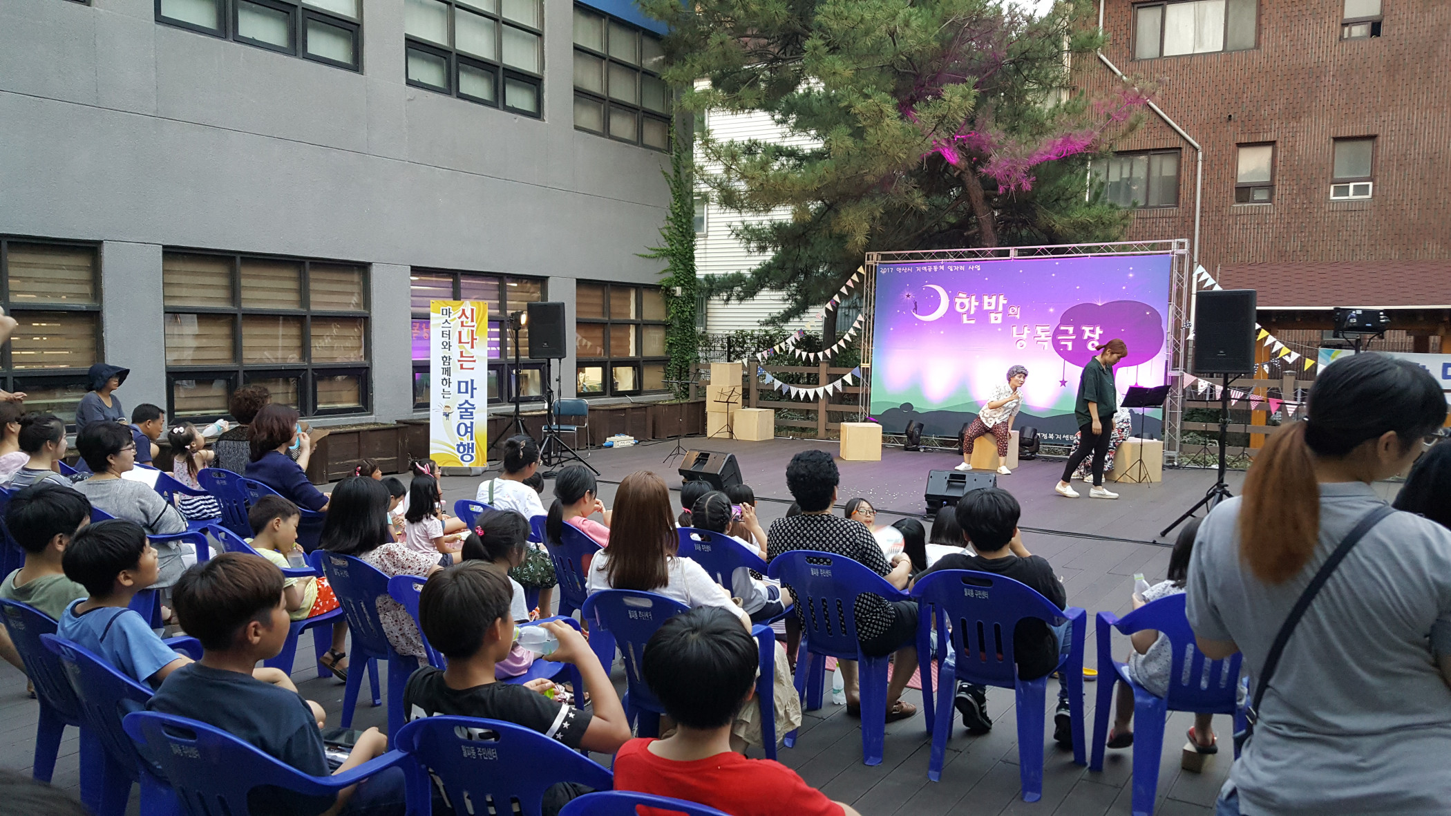 월피동, 극단‘가우자리’주민과 함께하는 「한 밤의 낭독극장」개최