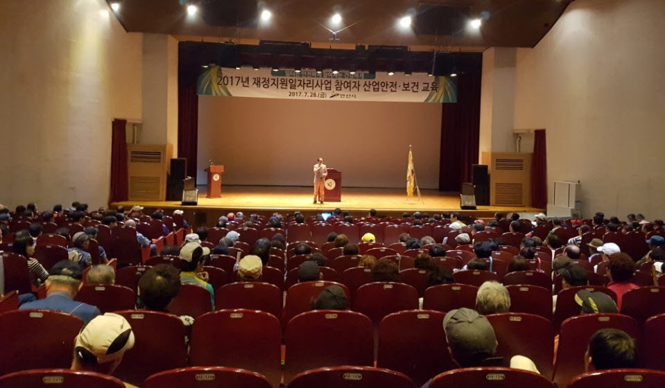 안산시, 재정지원일자리사업 참여자 산업안전·보건 교육 실시