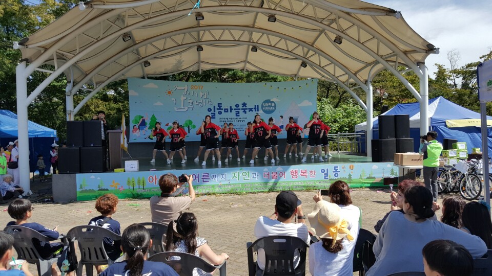 정이가고 감흥 넘치는 일동마을축제 개최