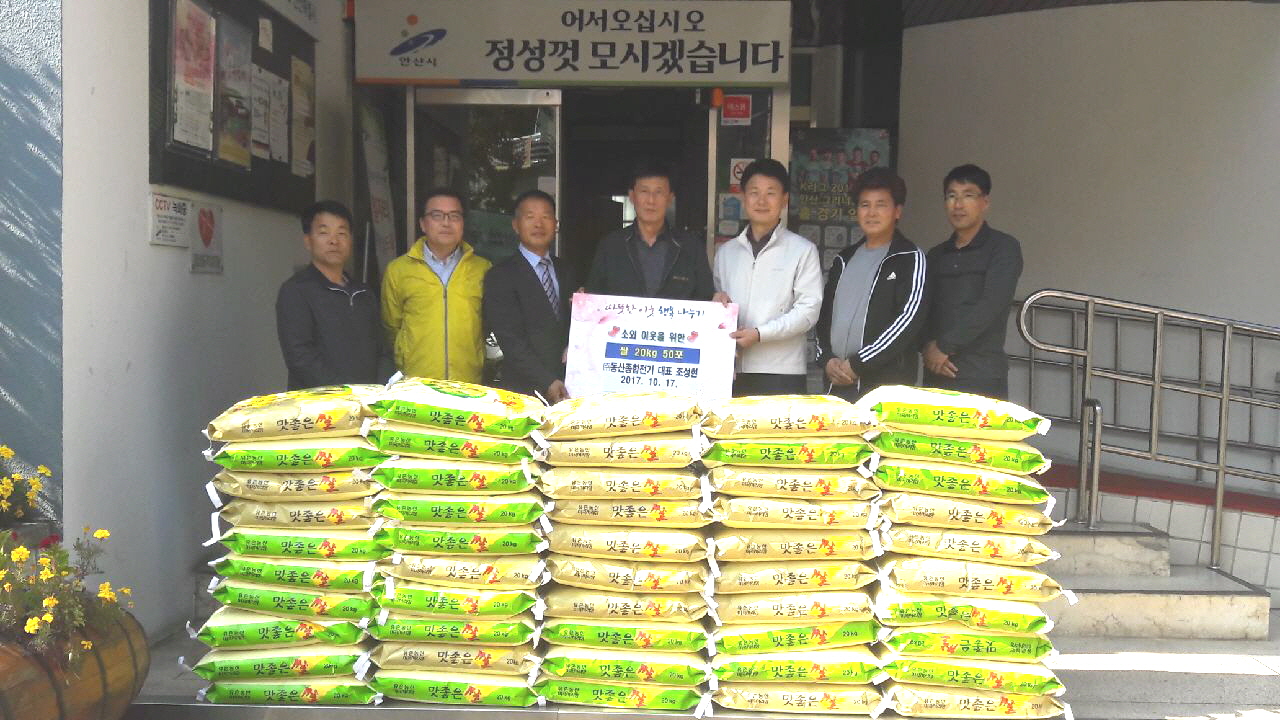 선부3동에“사랑의 쌀 나누기 1,000kg” 기부