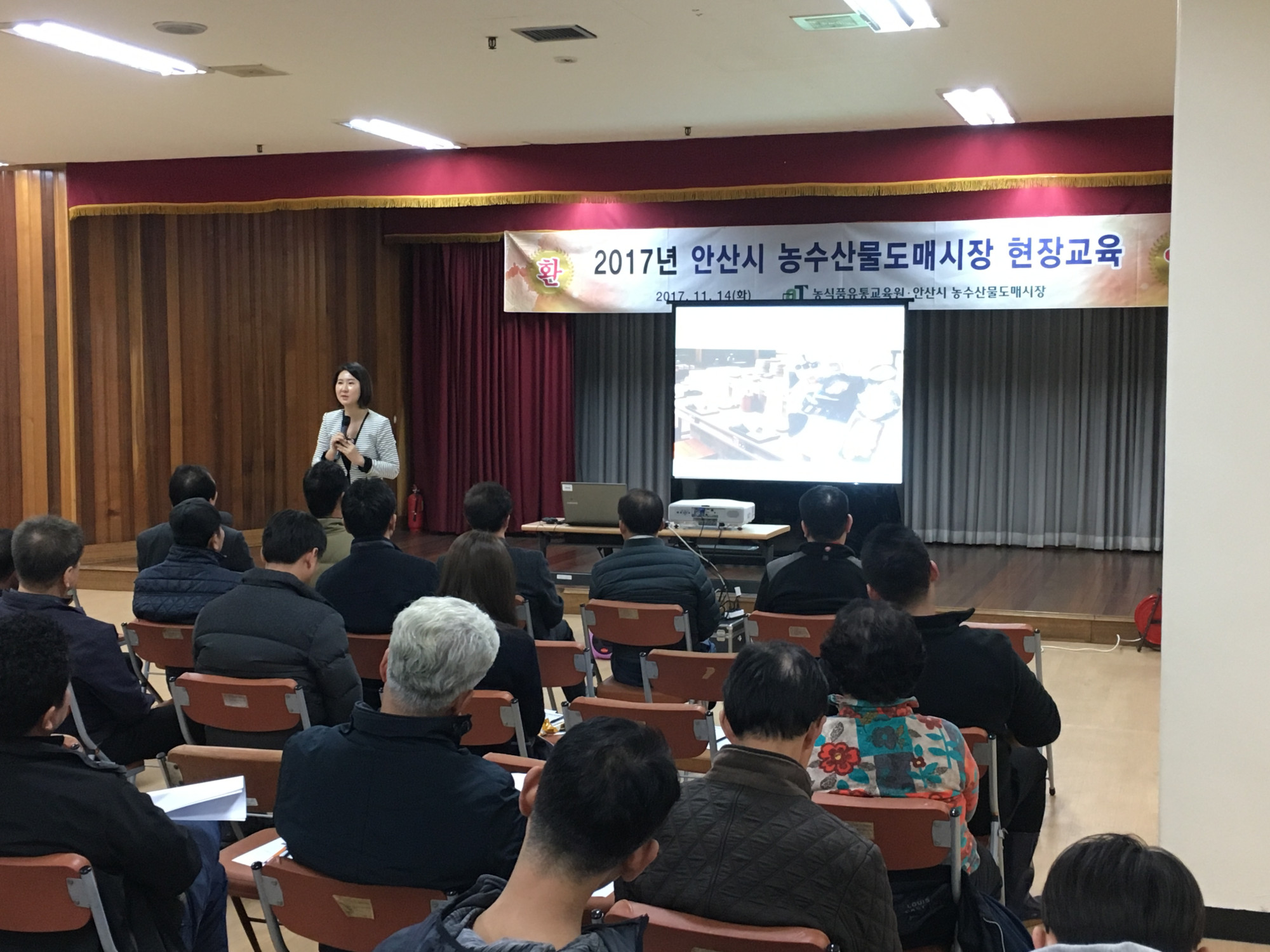 안산시농수산물도매시장, 하반기 유통종사자 교육 실시