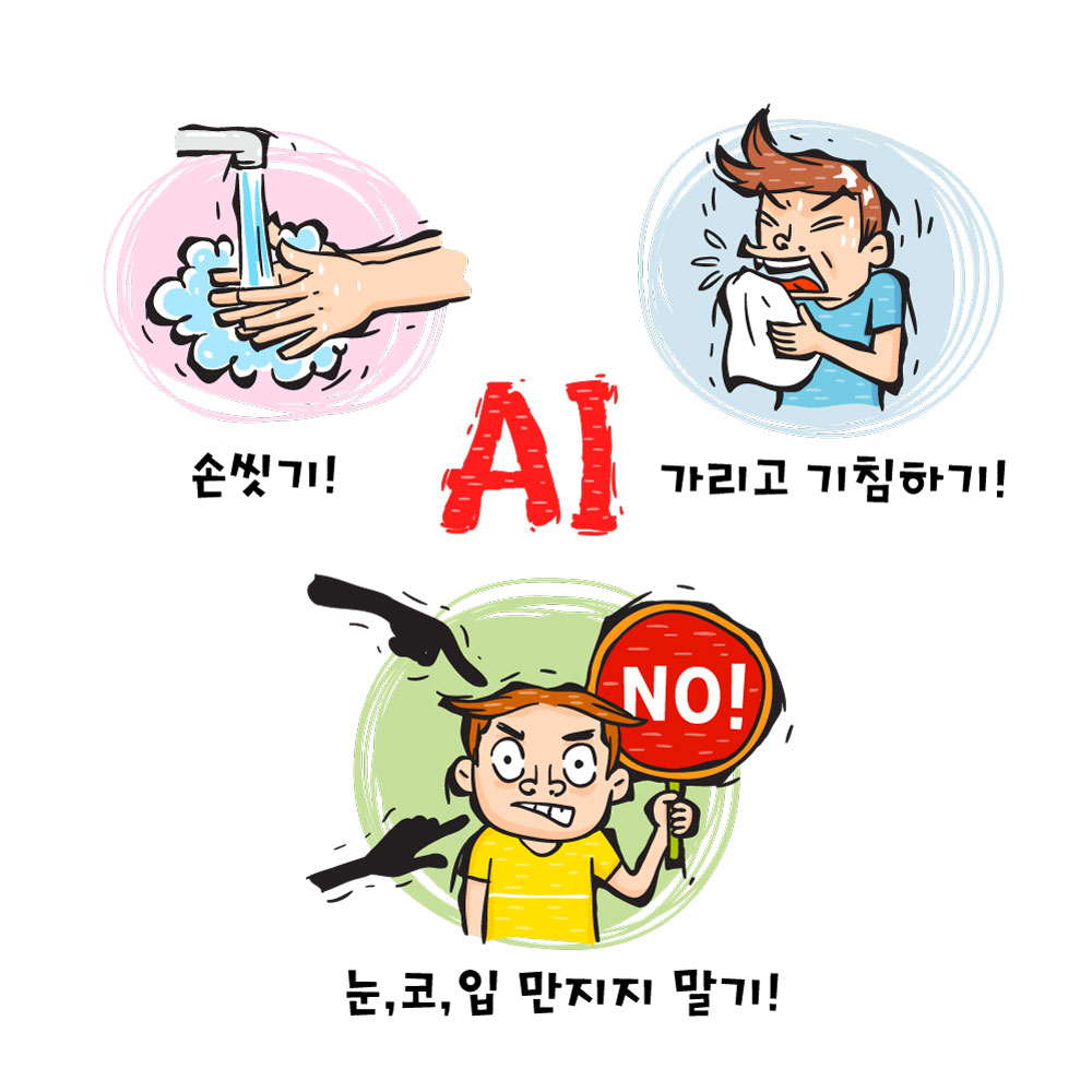 안산시, 조류인플루엔자 인체감염 예방수칙 준수 당부(AI인체 감염 질의응답 포함)