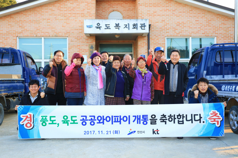 안산시‘풍도 ․ 육도 ․ 낙조전망대 무선 인터넷 서비스’제공