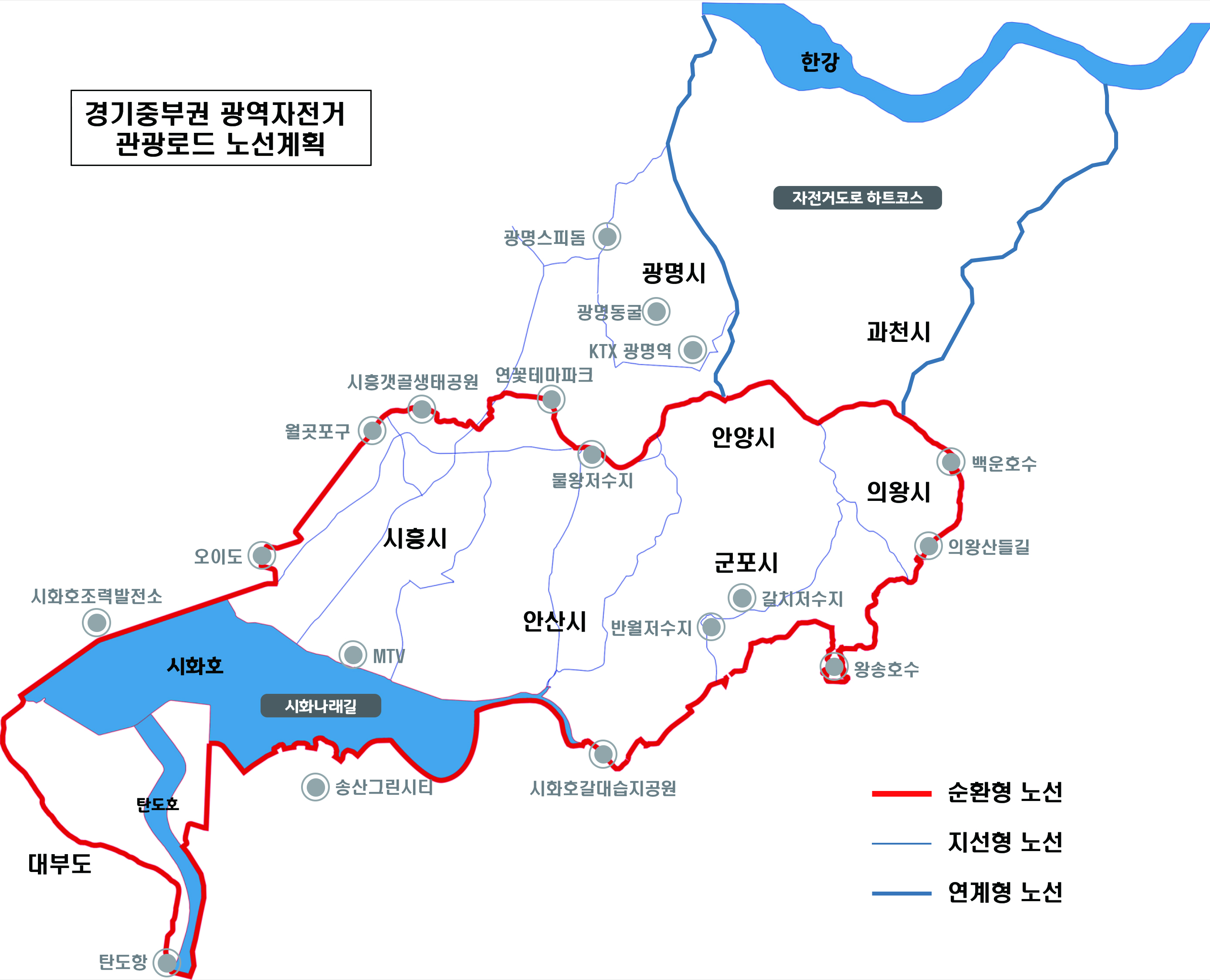 시화호에서 한강까지...경기중부권지역 자전거도로로 잇는다