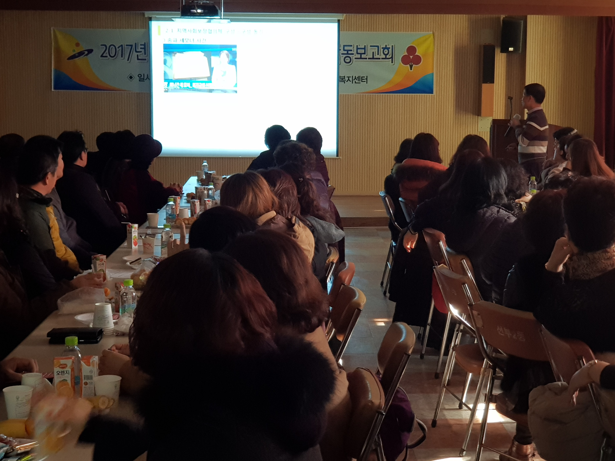 선부2동 지역사회보장협의체, 2017년 활동보고회 개최