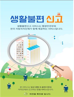 단원구, 주·정차 위반 스마트폰 신고제 개선 운영