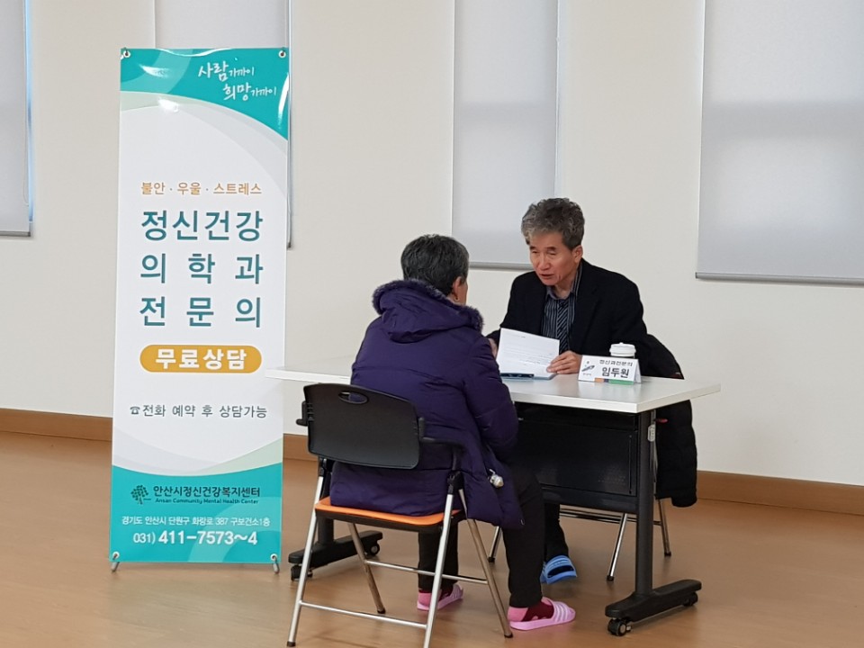 안산시 정신건강의학과 전문의 무료상담 확대 운영