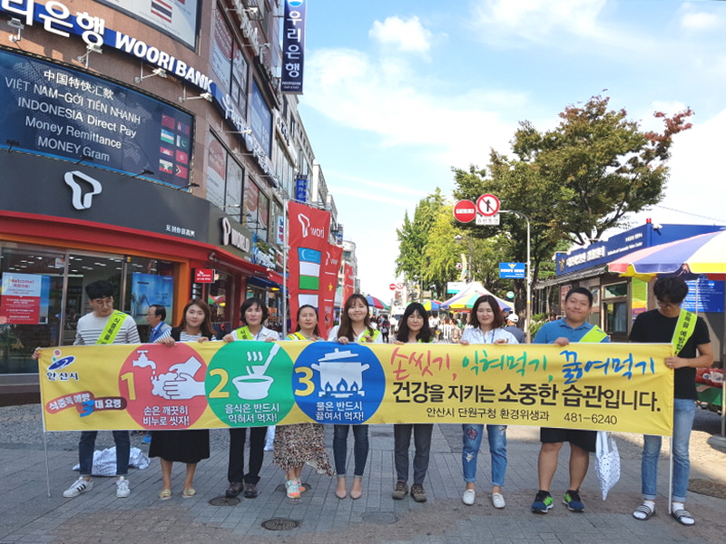 단원구‘식중독 예방 특별점검’실시