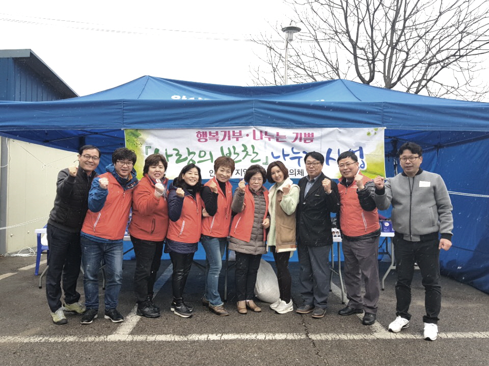 「사랑의 반찬 나누기」 사업 시행