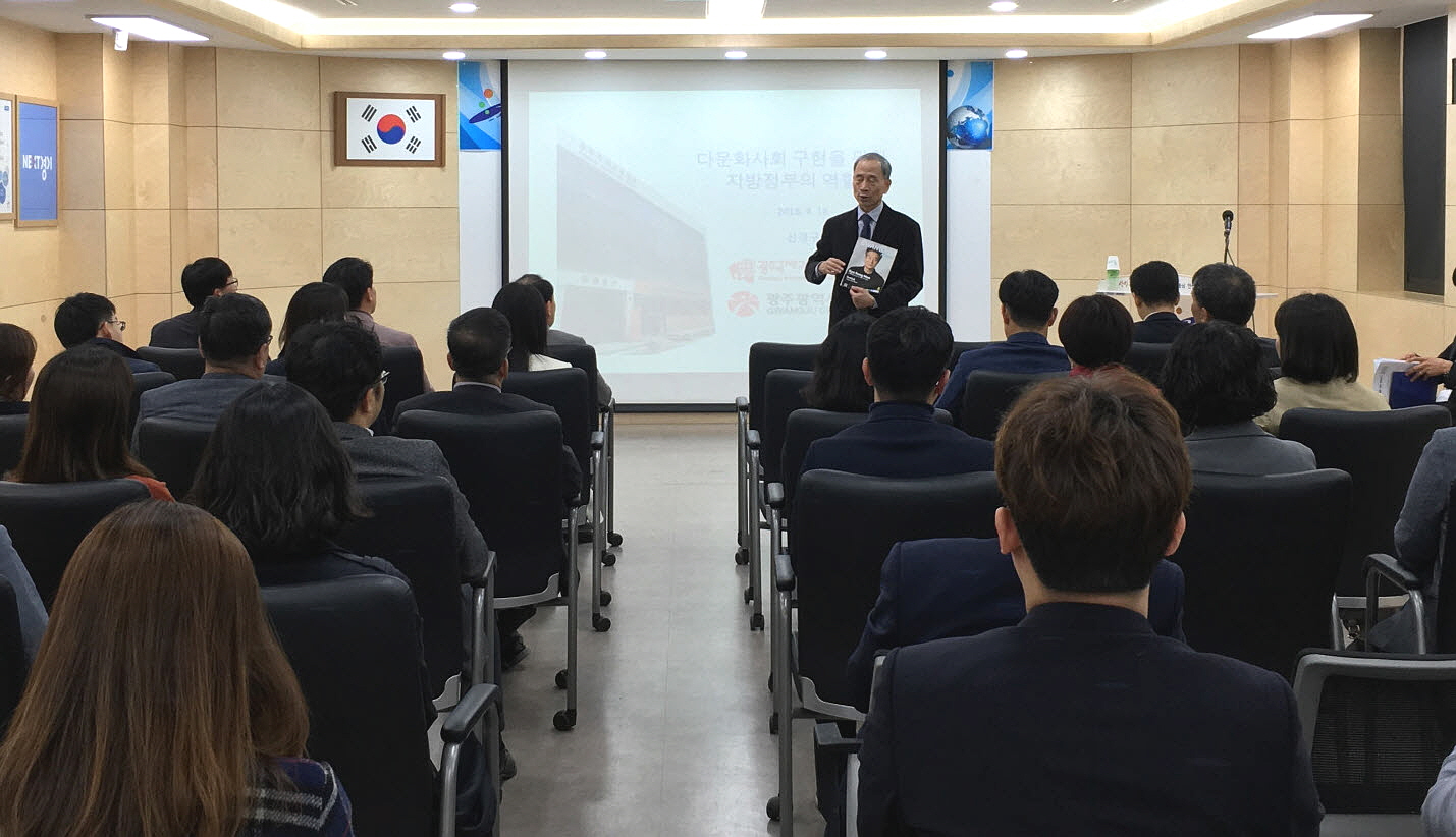 2018년도 안산시 국제화 순회 강연회 개최