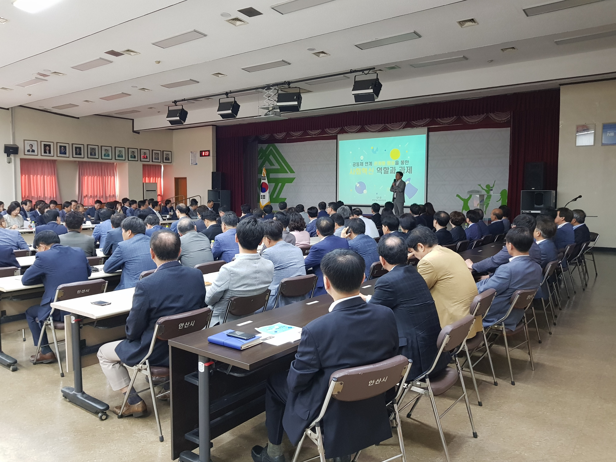 안산시, 열린 혁신 실행계획 수립… 시민 최우선 정책 추진