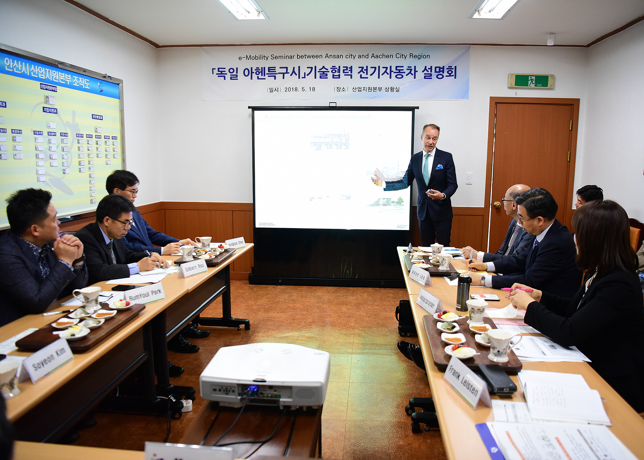 안산시 「독일 아헨특구시」 기술협력 전기자동차 설명회 개최