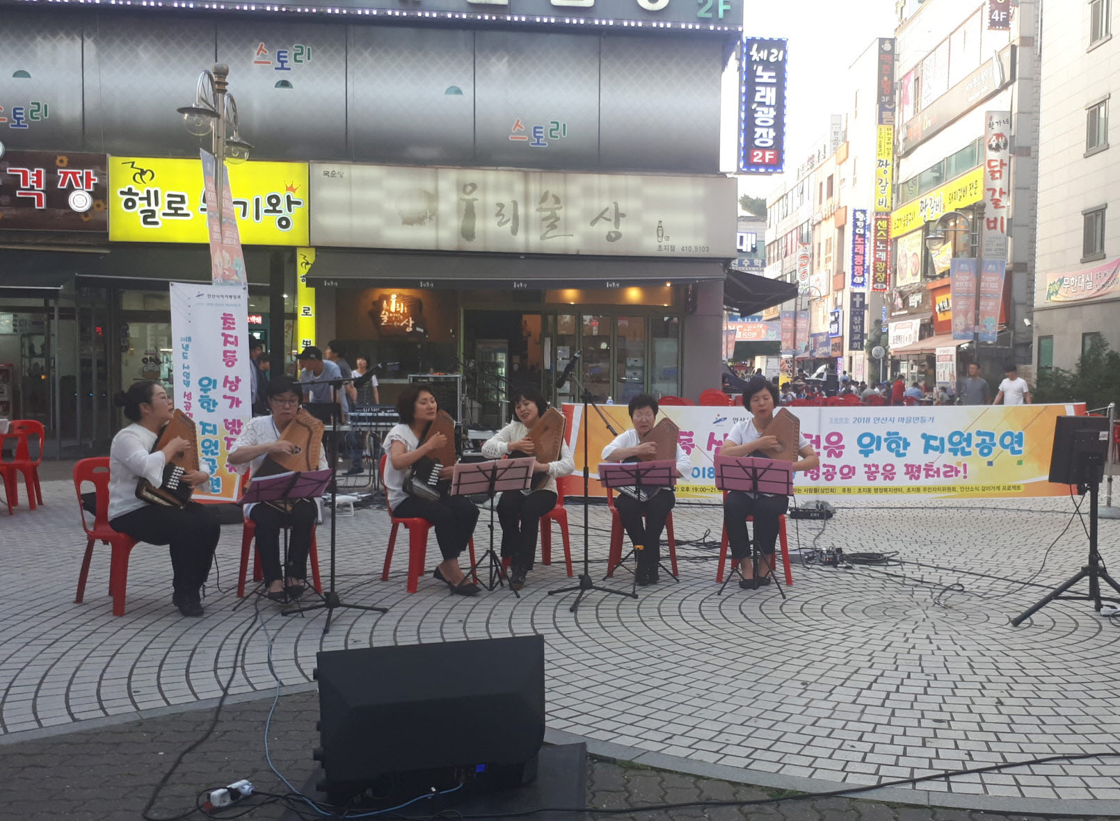 초지동 상인회 ‘성공의 꿈을 펼쳐라’ 공연 성료