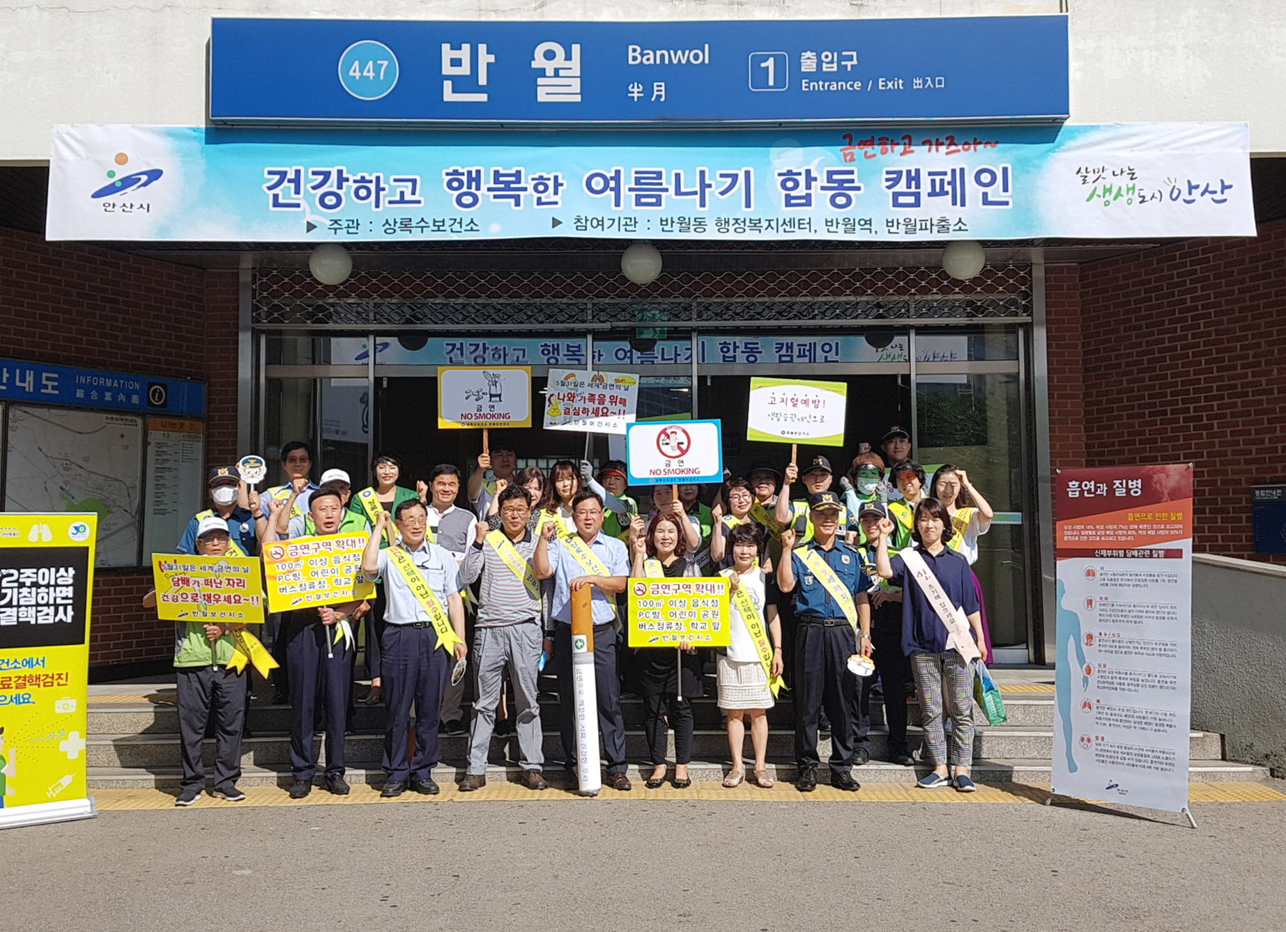 상록수보건소, 「지역사회 합동 건강 캠페인」실시