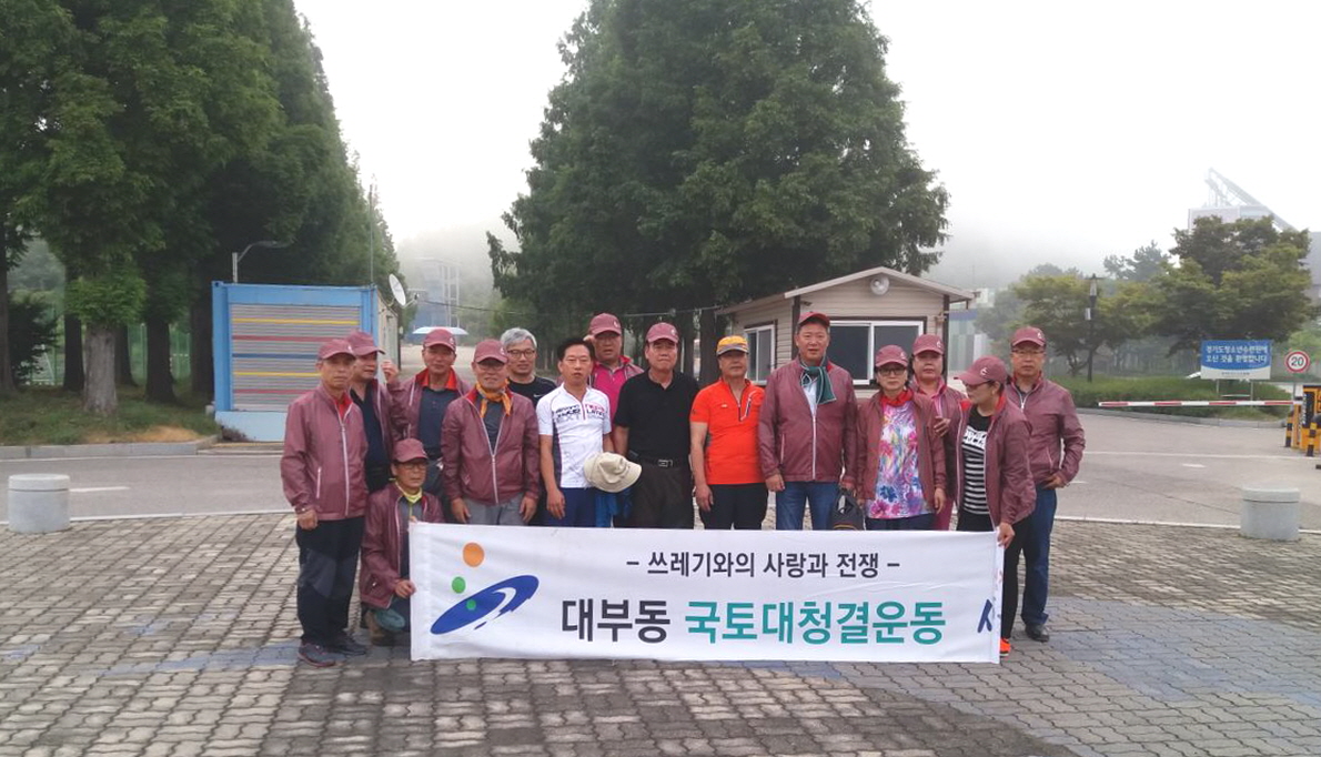 ‘대부해솔길 걷기 축제’의 성공적 개최를 위한 국토대청결운동 실시