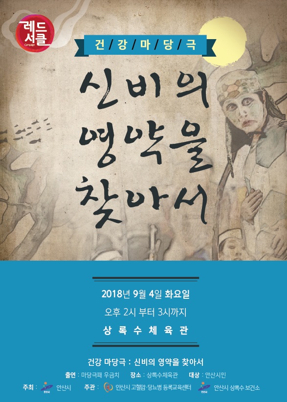 「엄마랑 아가랑  오감(五感)쑥쑥  건강교실」 운영