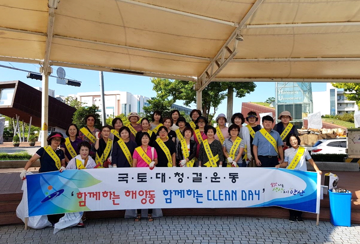 「함께하는 해양동 함께하는 Clean day」 실시