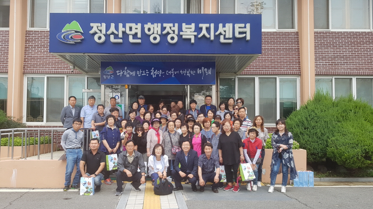 본오2동 마을계획실천단, 청양군 정산면 고추·구기자 축제 방문