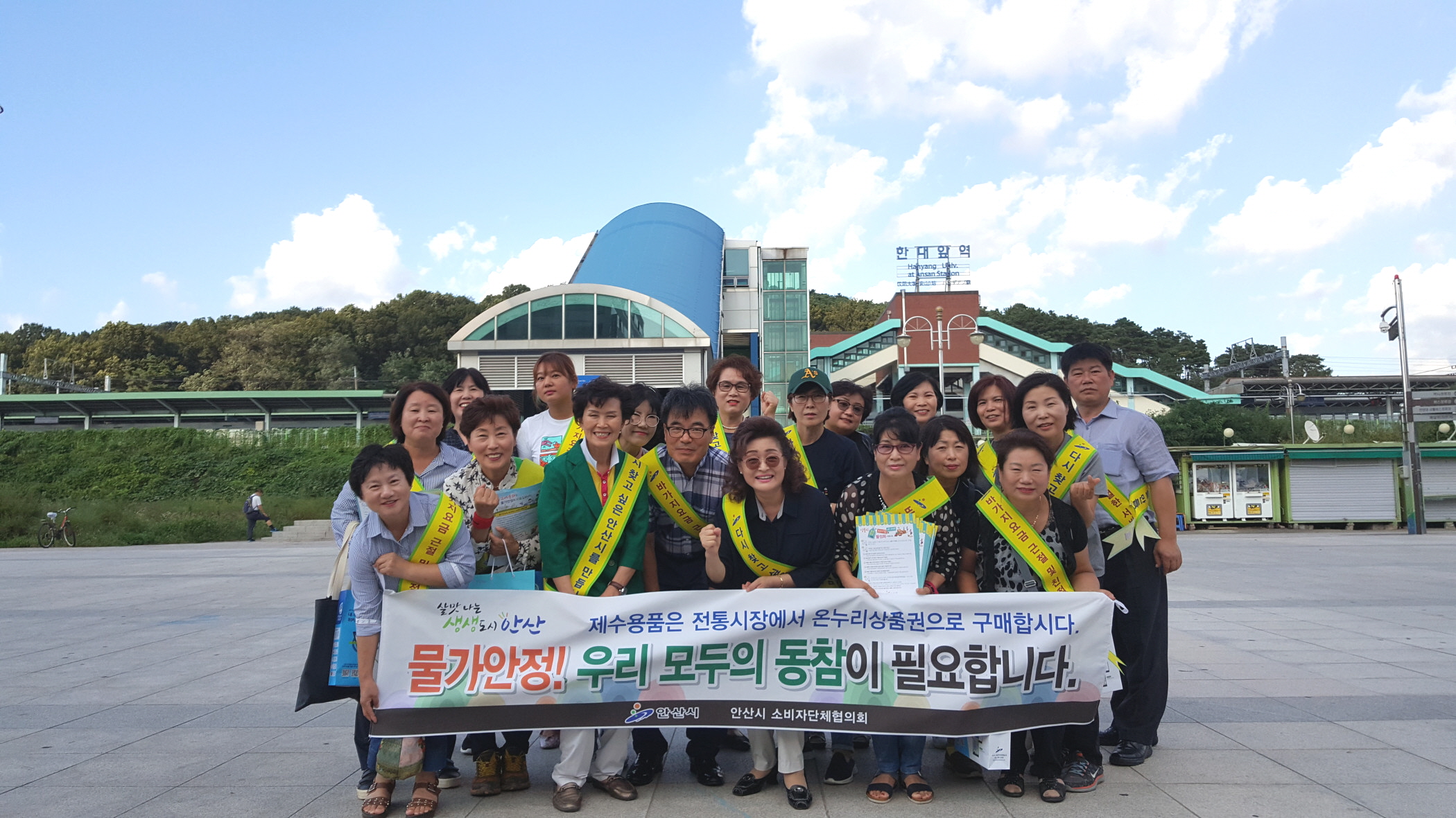 안산시, 추석 명절 대비 물가안정 캠페인 실시