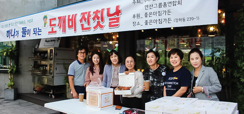 안산희망재단‘, 좋은아침 패스트리’에서 아름다운 봉사