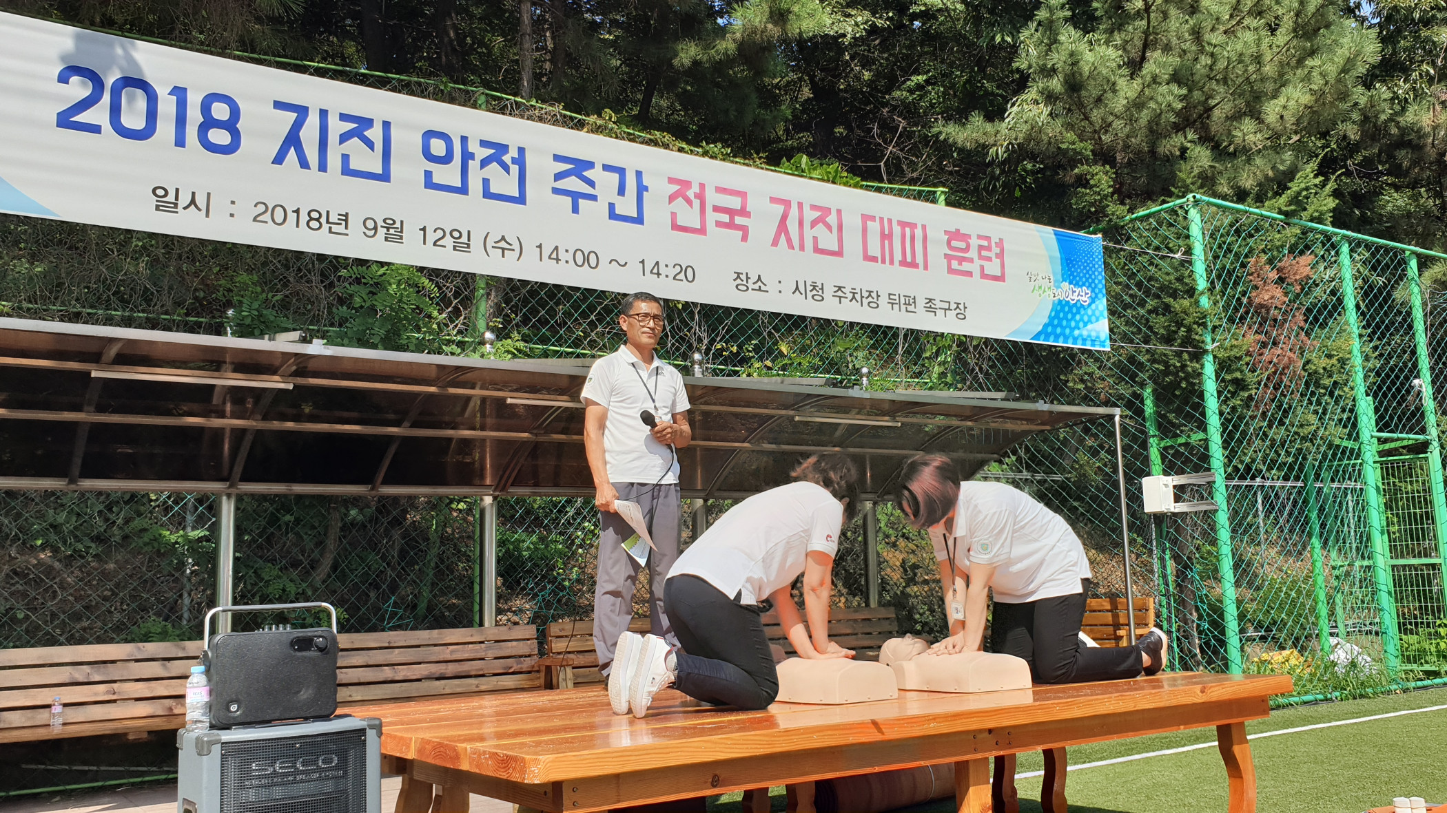 안산시,「2018 지진 안전 주간」 지진 대피훈련 실시