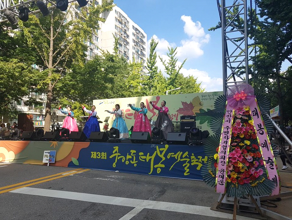 중앙동‘ 제3회 중앙동 태봉예술축제 ’성료