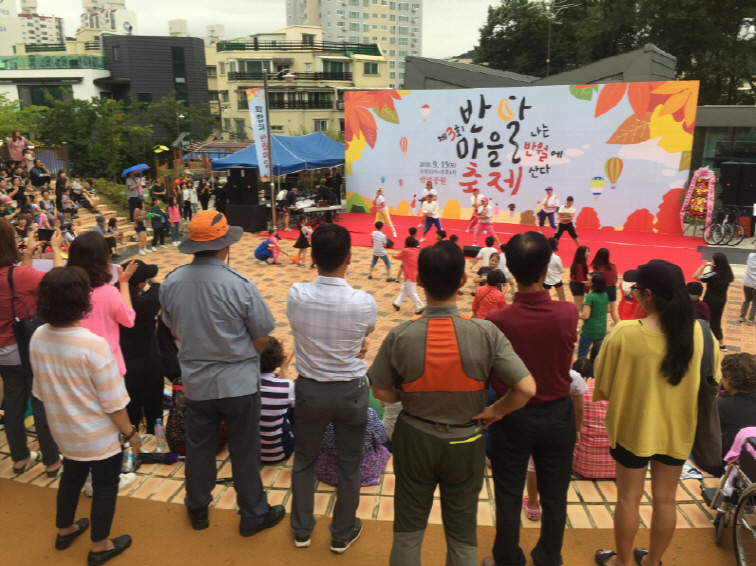 자연과 문화가 어우러진 반월동, 축제로 하나가 되다