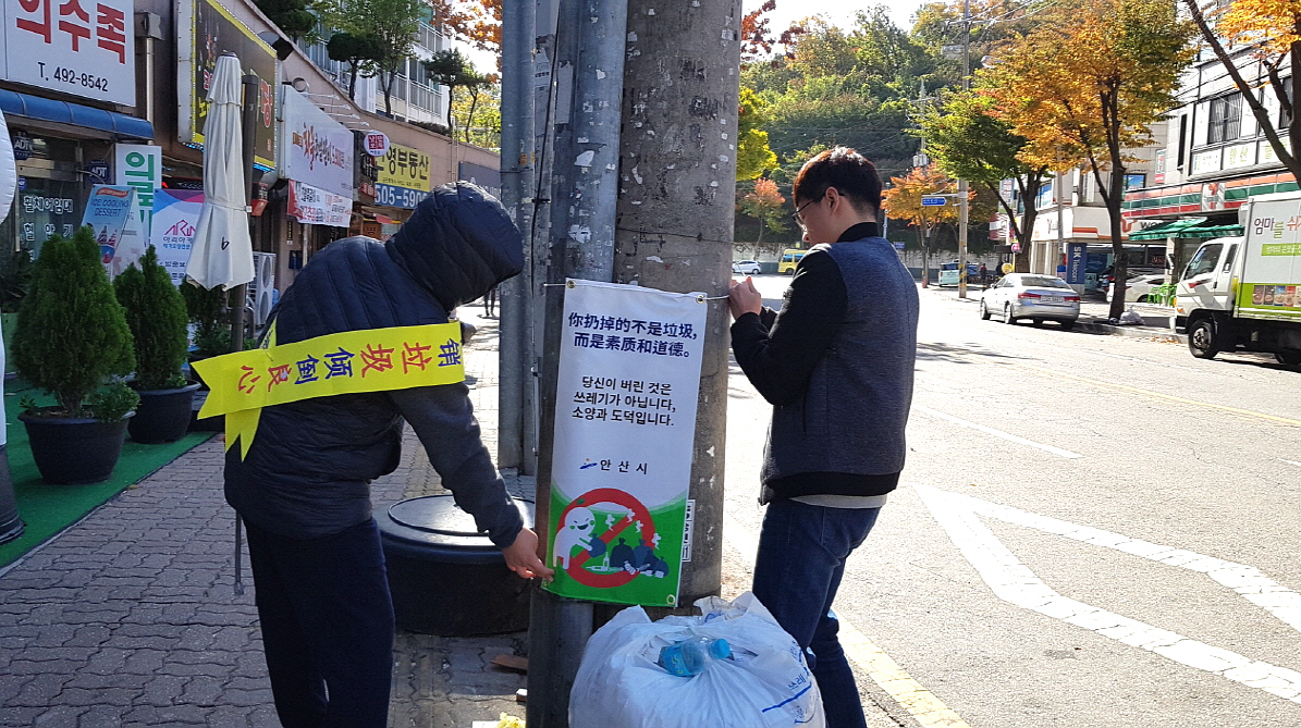 선부2동, 가을맞이 우리동네 Clean-Day 활동