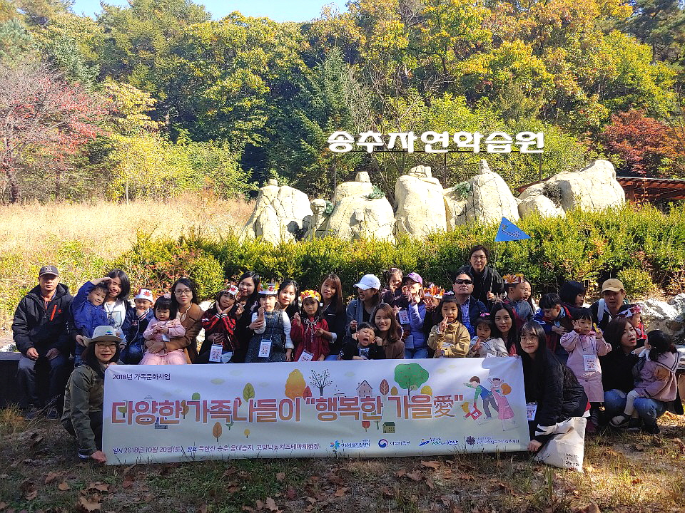 안산시건강가정지원센터, ‘가족 나들이’ 진행