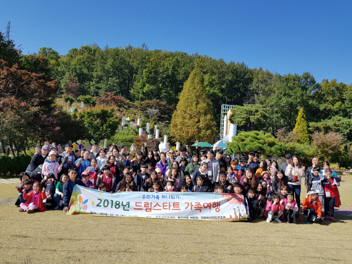 안산시 드림스타트 가족 ‘강화도 여행’