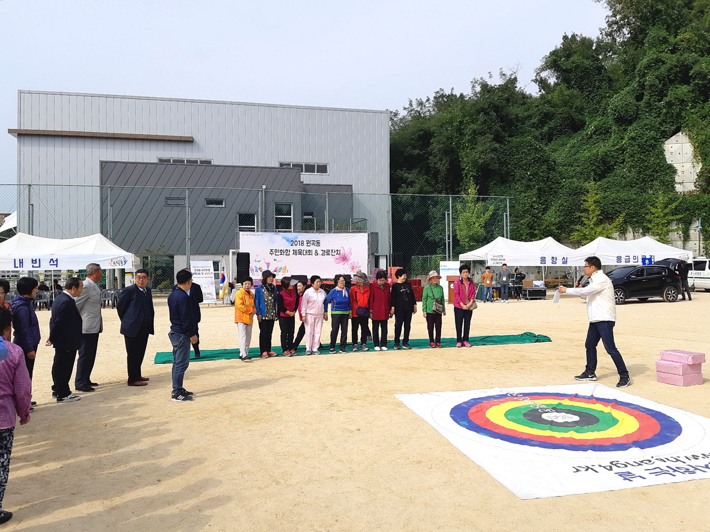 원곡동, 주민화합 체육대회 & 경로잔치 개최