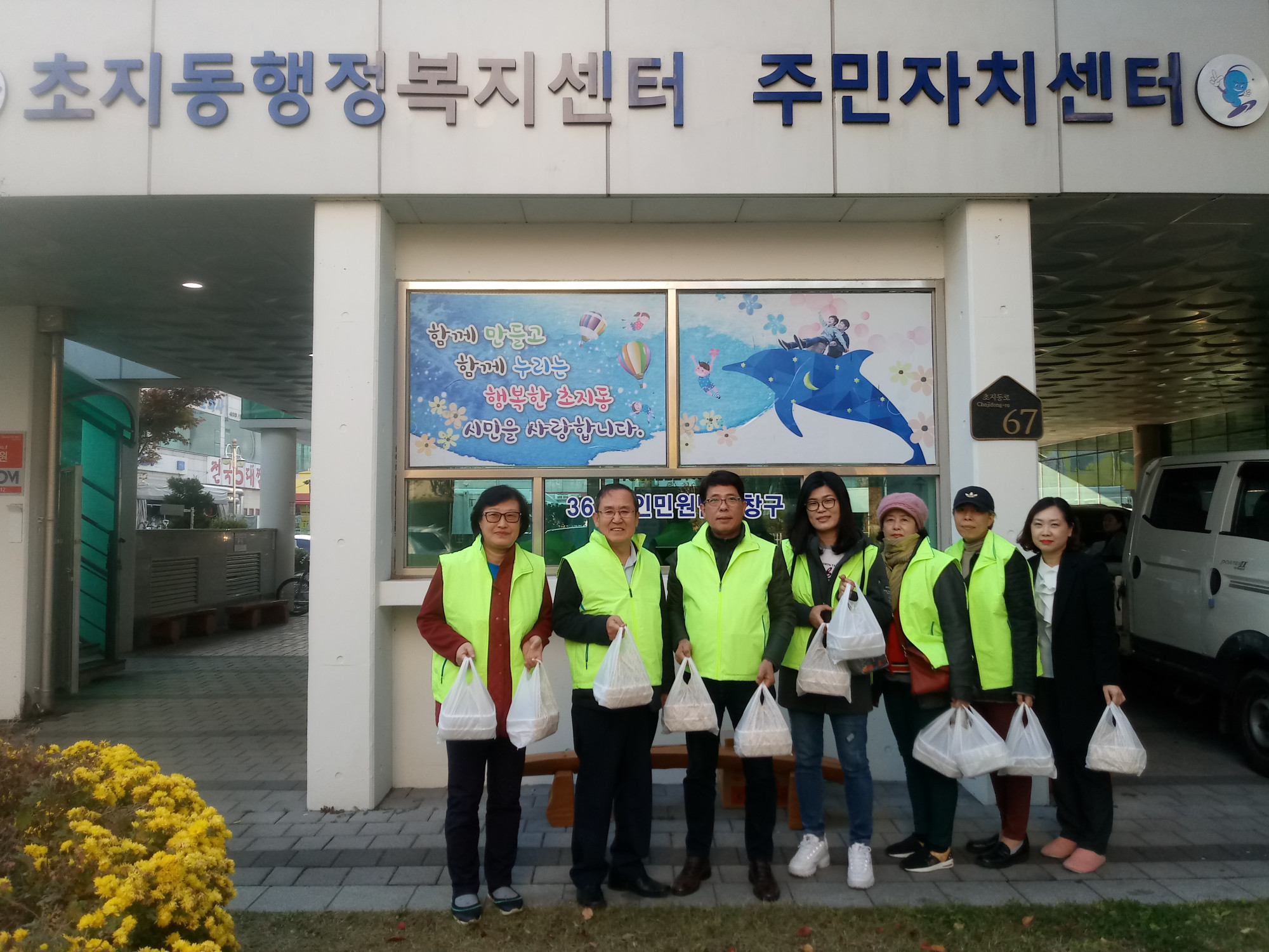 초지동 지역사회보장협의체 ‘사랑의 밑반찬 나누기’