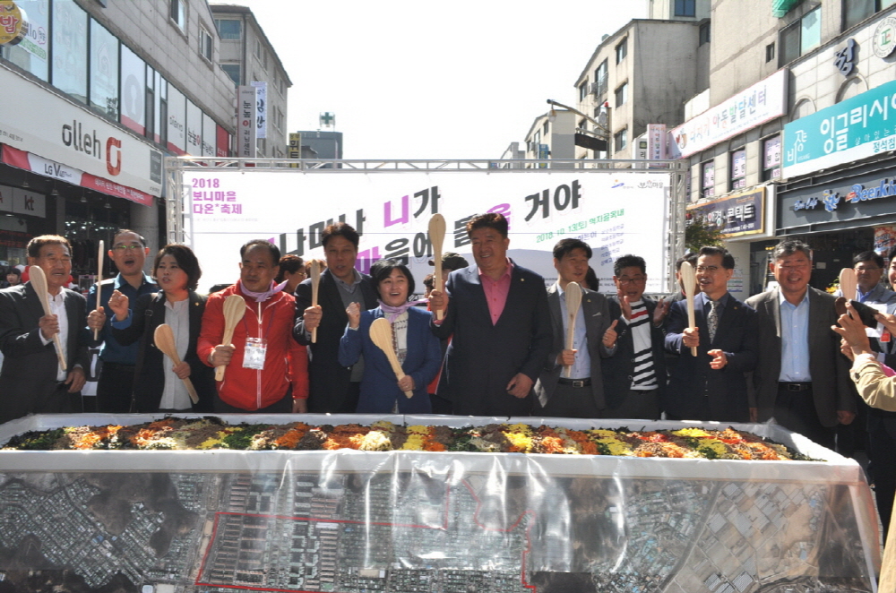 본오2동, 행복을 주는 「보니마을 다온축제」 성료