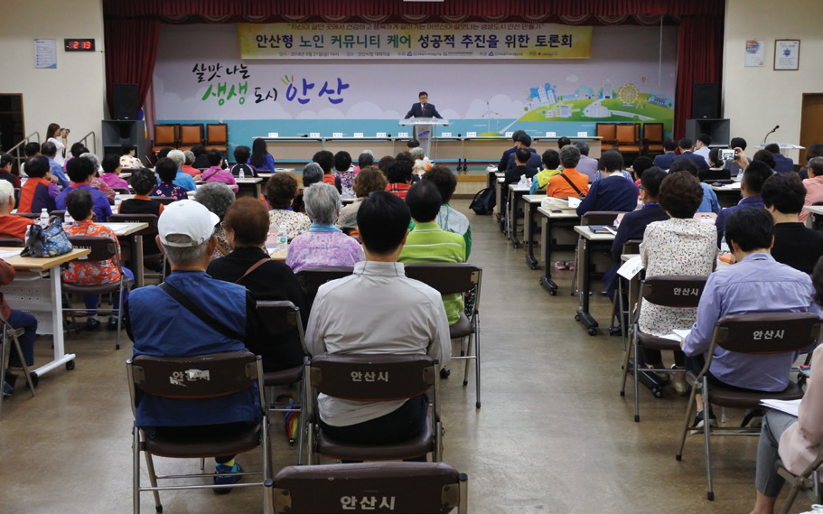 안산의료복지조합, ‘안산형 노인 커뮤니티 케어 토론회’ 진행