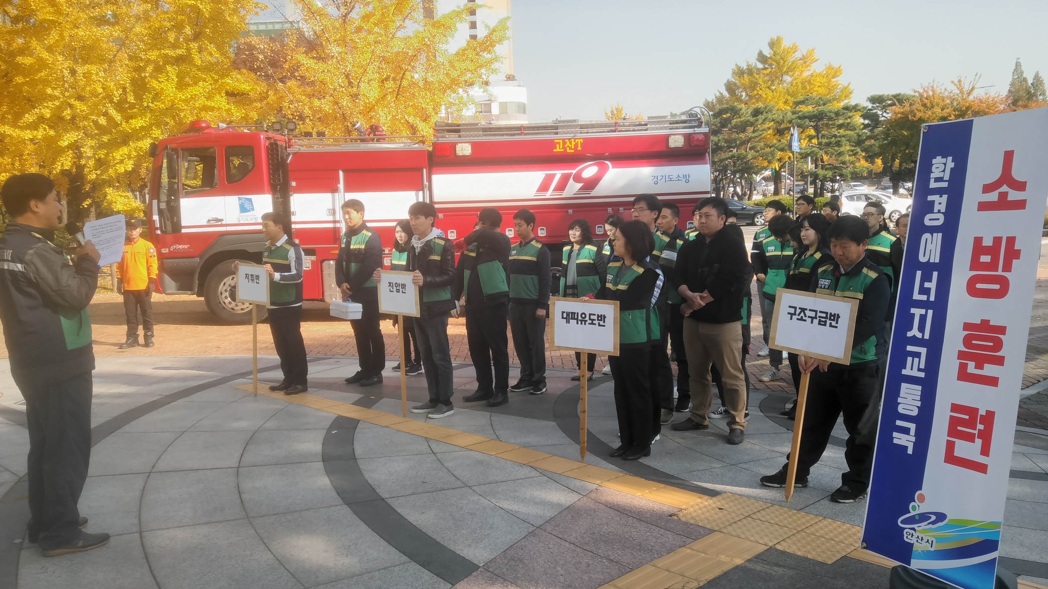 市 환경에너지교통국, 청사 합동 소방훈련 실시