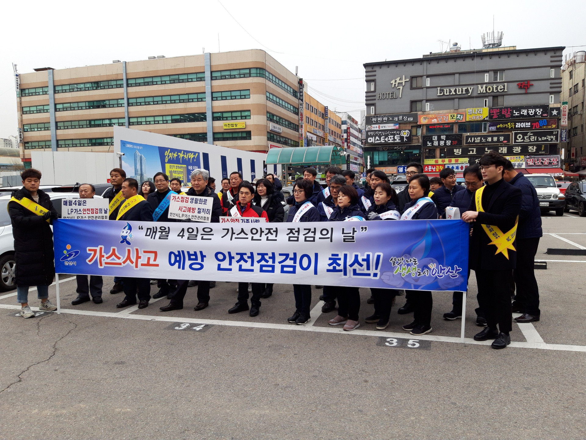 동절기 가스·승강기 사고예방 캠페인