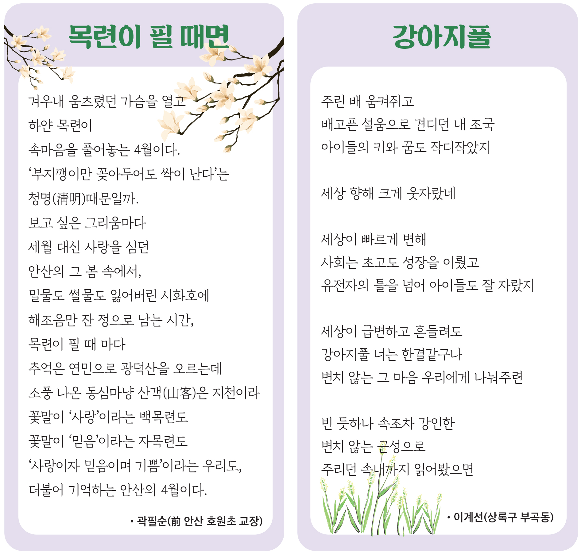 층간소음