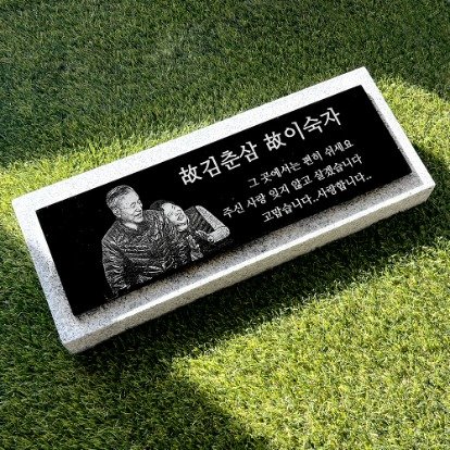비석 문구 글귀 추천