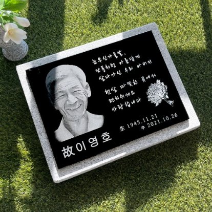 납골당사진액자