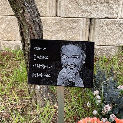 반려동물비석