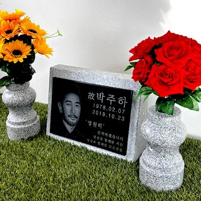 반려동물비석