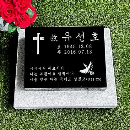 비석 가격