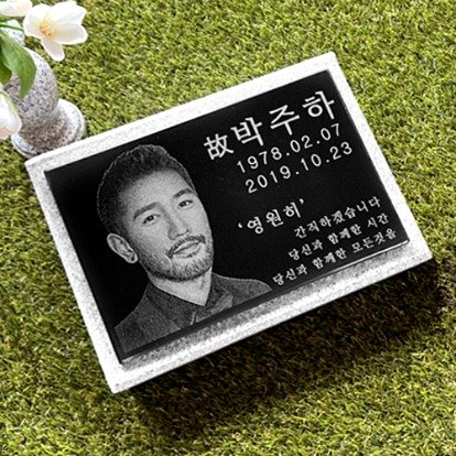 사진비석 전문업체 추천