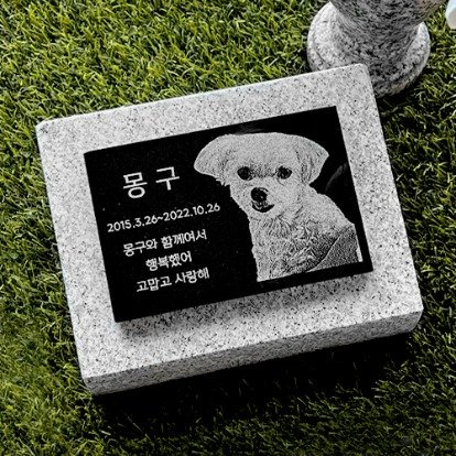 비석 가격