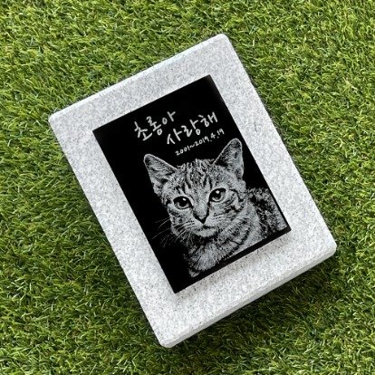 당일 주문제작비석